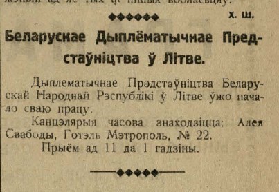Hazieta «Pahonia»
