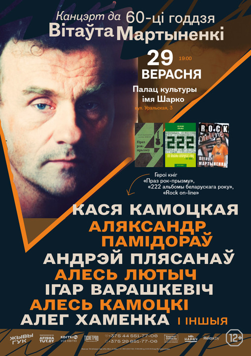 Мартыненка-6.jpg