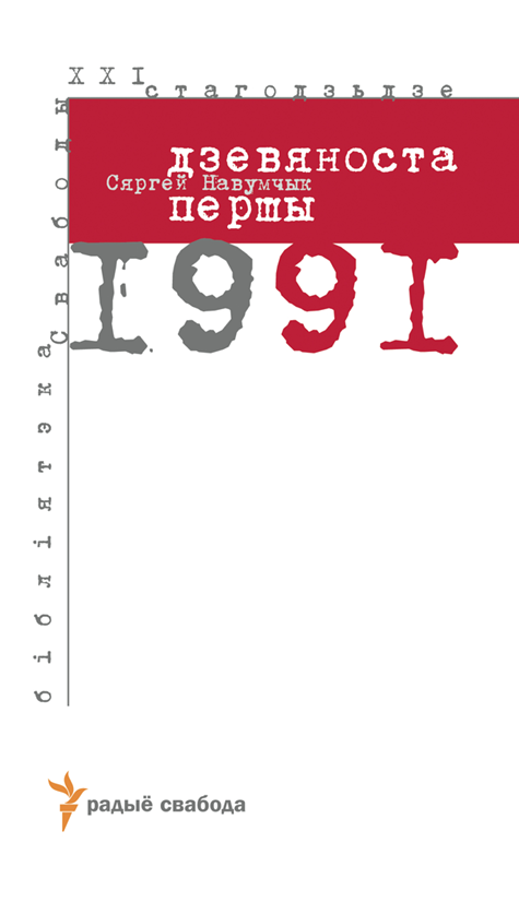 15-navumczyk.png
