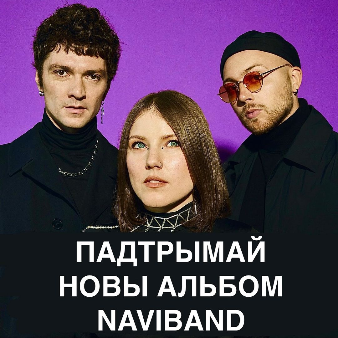 NaviBand 