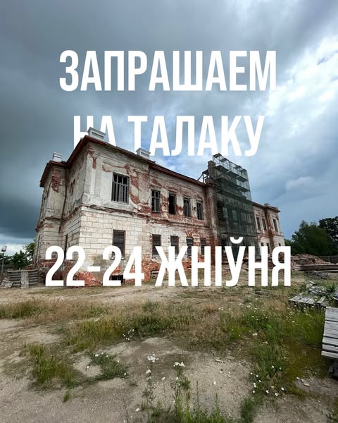 Palac Horvataŭ