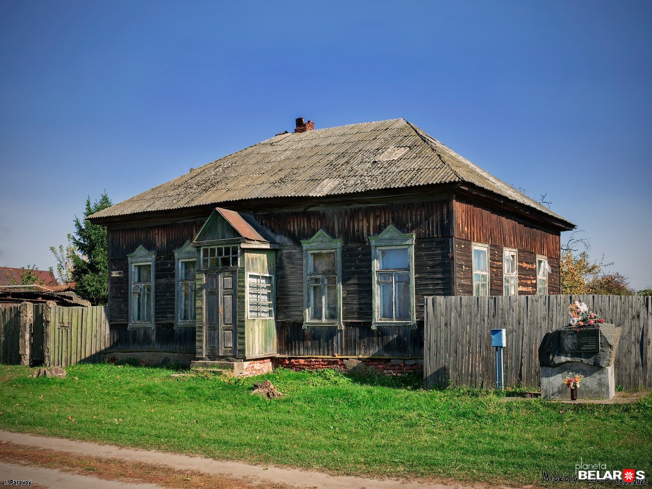 дом Караткевіча
