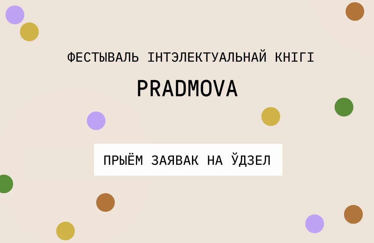 PRADMOVA 2024