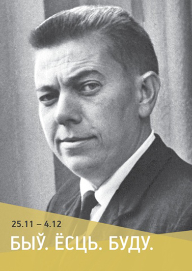personalnaya-retrospektiva-vladimira-korotkevicha-4821.jpg