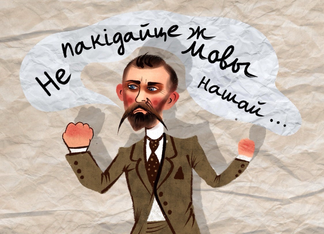 Nie pakidajcie ž movy
