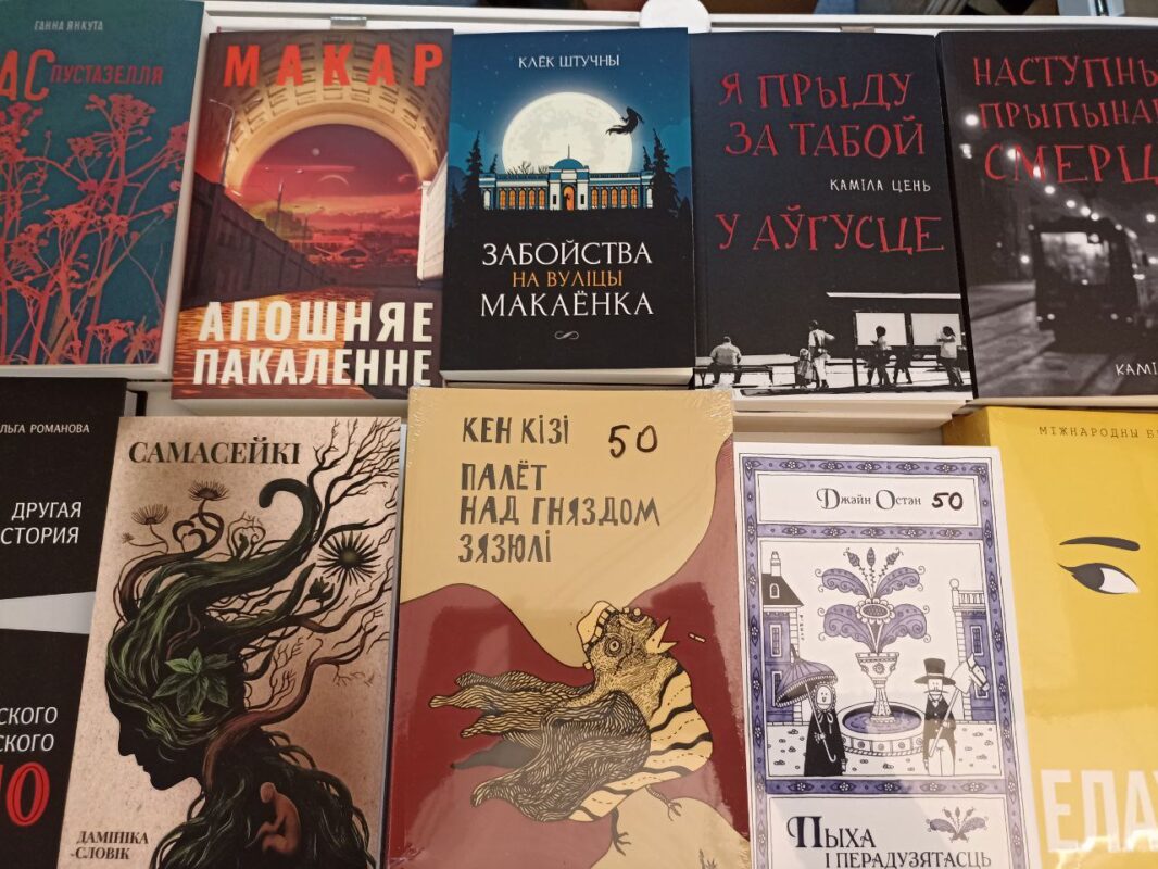 Knihi na stendzie vydaviectva «Januškievič»