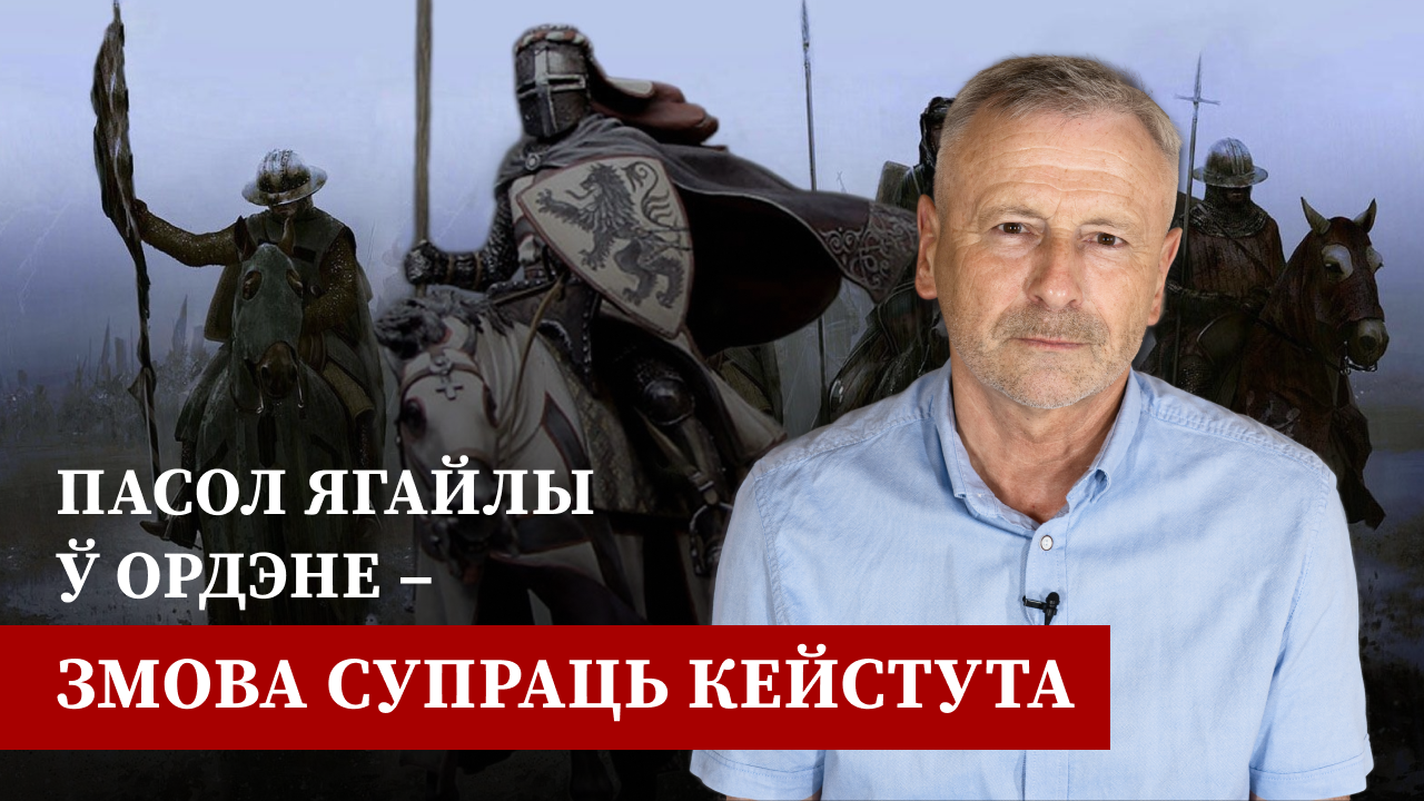 Гісторыя за 5 хвілін