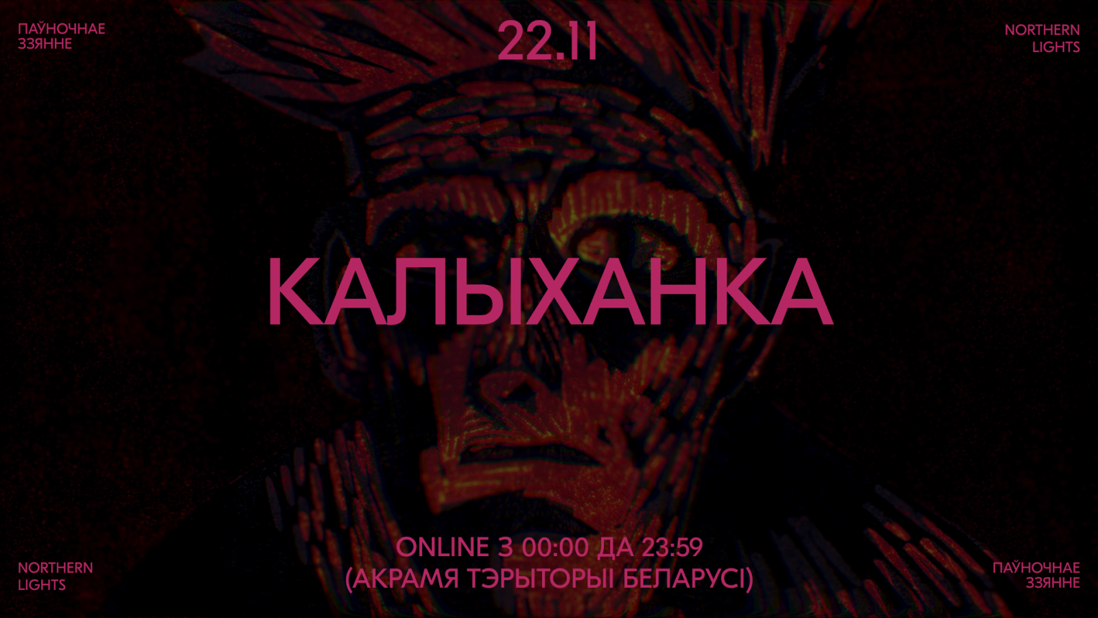 Kalychanka