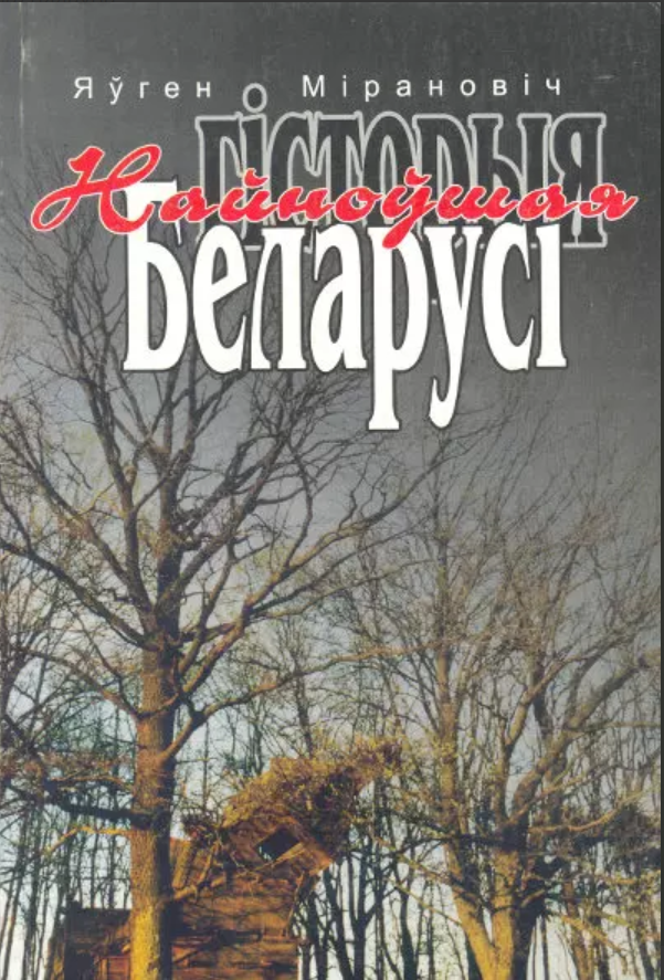 09-Miranovicz.png