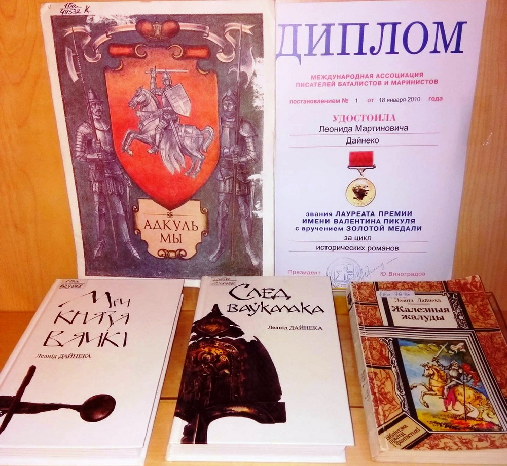5_dajneka.jpg