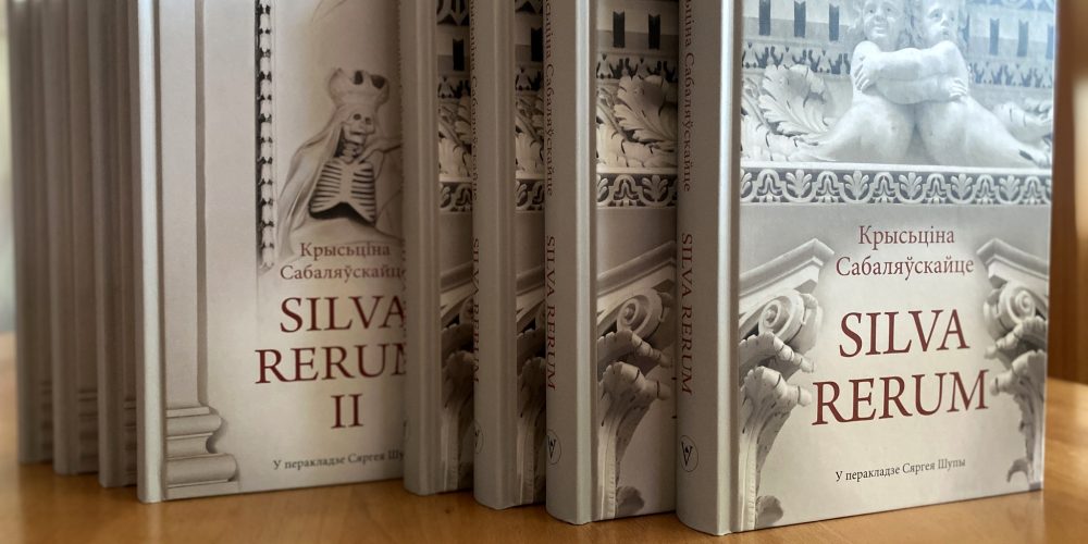 «Silva Rerum»