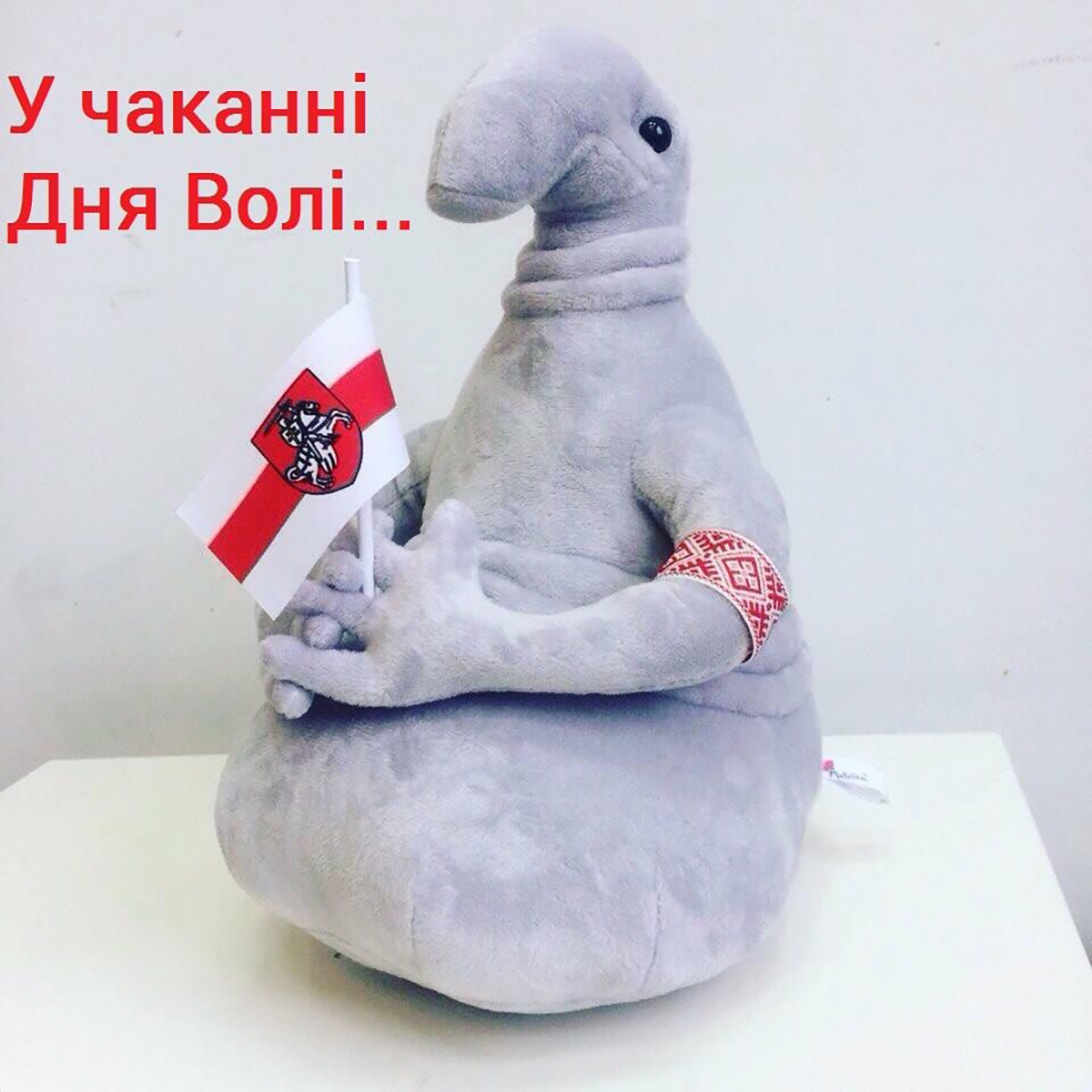 «Ždun-Pačakun»