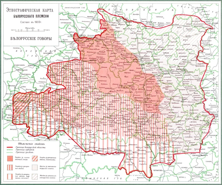 Этнаграфічная карта беларусаў