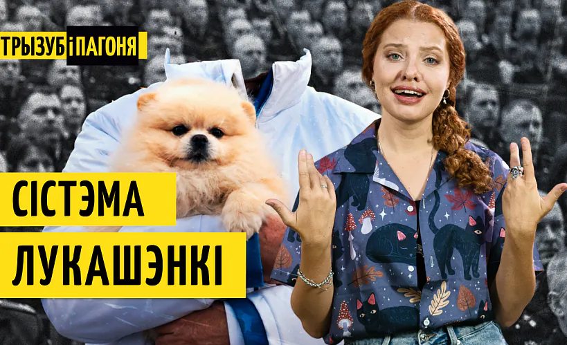 «Трызуб і Пагоня»