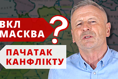 Як пачынаўся канфлікт паміж ВКЛ і Маскоўскім княствам? Адказваем у «Гісторыі за 5 хвілін»