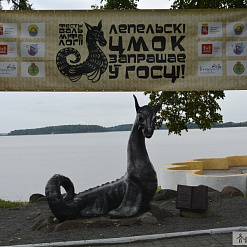Фестываль міфалогіі “У госці да Лепельскага Цмока” (фотарэпартаж)