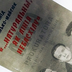 Прэзентацыя кнігі пра Максіма Танка — 13 кастрычніка