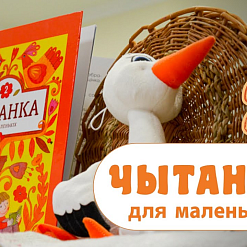 Аўдыякнігі па-беларуску для дзетак ад «Будзьма» 