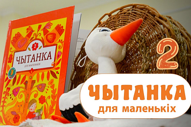 Аўдыякнігі па-беларуску для дзетак ад «Будзьма» 