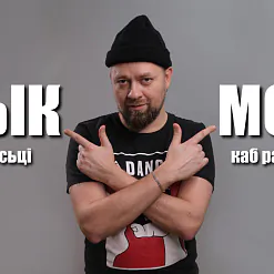 Валера Руселік