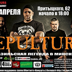 Группа “Sepultura” (thrash metal)