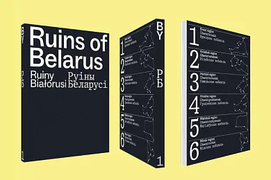 Кніга «Руіны Беларусі» 