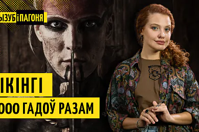 «Трызуб і Пагоня»