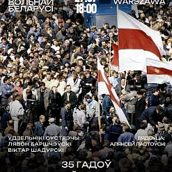 Музей Вольнай Беларусі ладзіць гістарычнае спатканне, прысвечанае 35-годдзю беларускай Незалежнасці