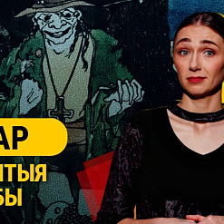 «Смаленне вепрука»