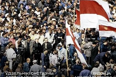 Музей Вольнай Беларусі ладзіць гістарычнае спатканне, прысвечанае 35-годдзю беларускай Незалежнасці