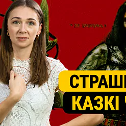 «Смаленне вепрука»