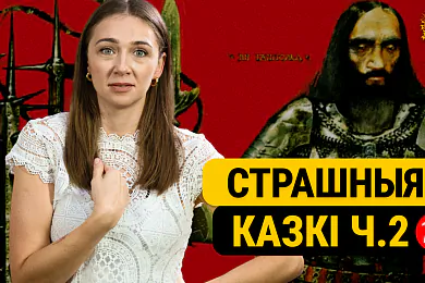 «Смаленне вепрука»