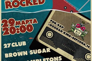 Рок-волна! The Boat That Rocked