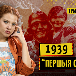 «Трызуб і Пагоня»