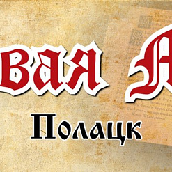 У Полацку прадэманструюць, што беларуская — #ЖываяМова