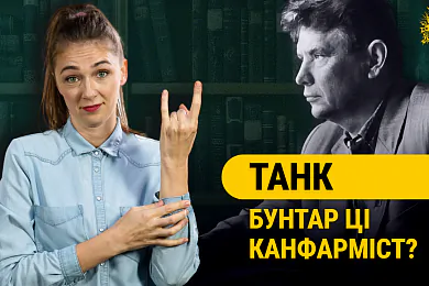 «Смаленне вепрука»