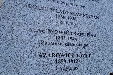 Мемарыяльная дошка 