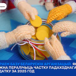 Прадстаўніцтва па нацыянальным адраджэнні 