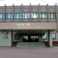 Ліцэй БДУ