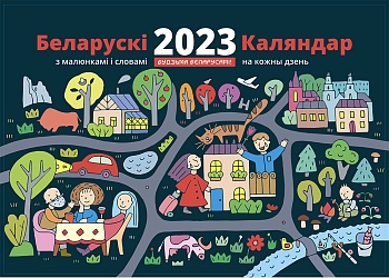 У замежжы выйшаў «Беларускі каляндар-2023» з малюнкамі і словамі на кожны дзень. 5 прычын, каб яго набыць