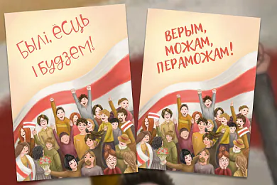 Паштоўка да свята Незалежнасці