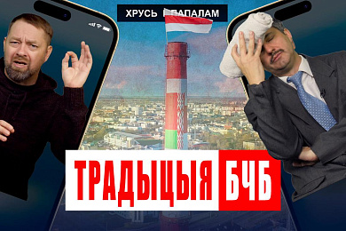 «Хрусь і папалам»