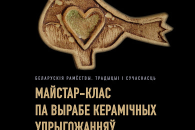 Мастер-класс: керамические украшения своими руками - 15 мая