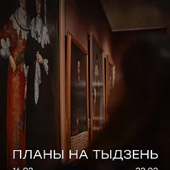 Мастацкі музей ладзіць Тыдзень роднай мовы. У праграме — паэтычны батл «Ясенін VS Маякоўскі»