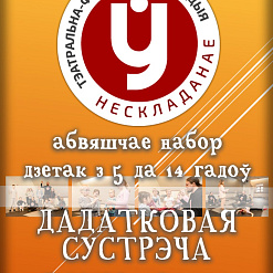 «Ў нескладанае»