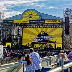 «Сонцастаянне»