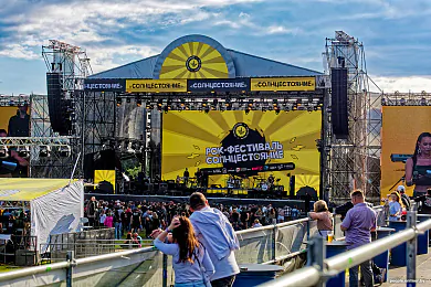 «Сонцастаянне»