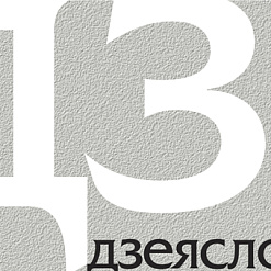 Уганараванне лаўрэатаў прэміі «Залаты апостраф»