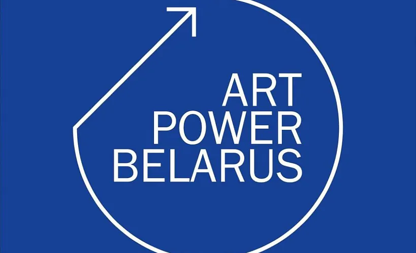 ArtPower Belarus