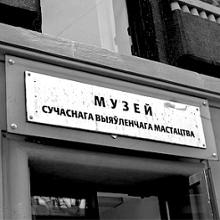 Мастацкі праект «Усход-Захад. Цырымонія.»